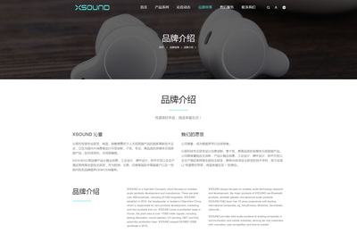 iBrandResponsive黑白簡潔響應式產品展示企業網站定制