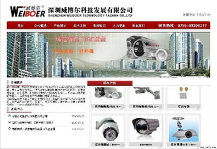 創意設計量身定做企業網站建設 深圳企業網站的個性化解決方案